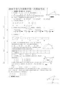 2020年中考数学模拟试卷新人教版