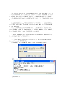 windows批处理初级教程