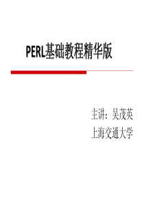 perl基础教程精华版