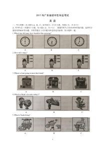 2017年广东省初中毕业生学业考试英语+答案