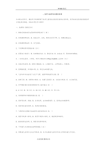 医学三基考试试题和答案解析