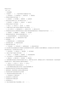 电大管理会计形成性考核册答案