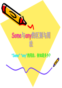 Some与any的区别与用