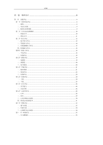 2012版康复技术规范卫生部发