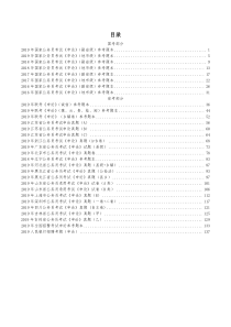 2020年公务员考试申论考试复习参考题库