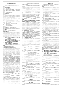 电大管理案例分析最全论述题自己整理直接打印