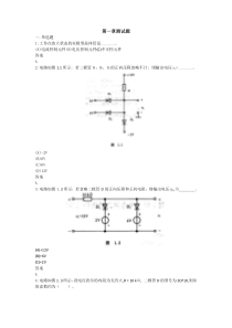 电子技术作业集