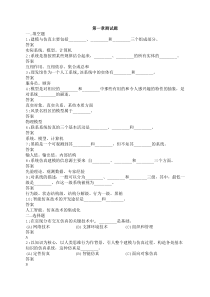 系统建模与仿真作业集