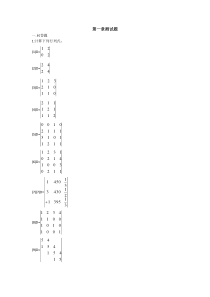 经济数学下课程练习册