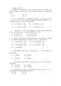 大学物理振动与波题库及答案20页