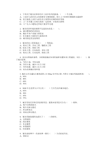 《城市规划原理》试题及参考答案20套一