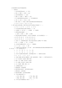 最新最全体育教师专业知识考试题及答案