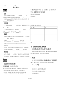 1.2库仑定律导学案