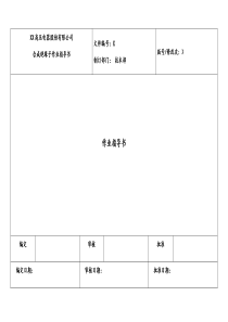 22实例XX车间0封面