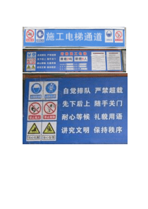 施工电梯司机安全生产责任制