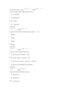 浙大远程教育国际投资学在线作业满分答案