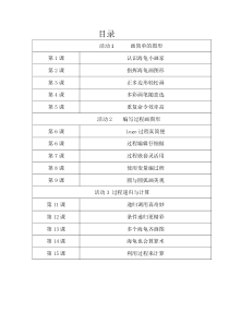 六年级下册教案-文档