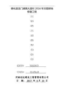 水利工程竣工质量评估报告