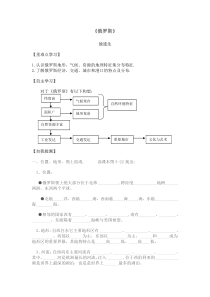 《俄罗斯》导学案