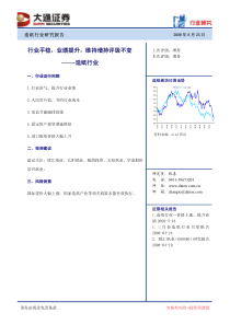 ——造纸行业