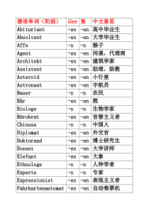 阳性弱变化词语