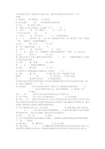 2016淮安市专业技术人员诚信建设培训教程答案汇总