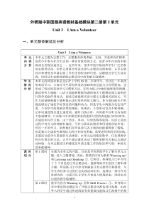 外研版中职国规英语教材基础模块第二册第3单元