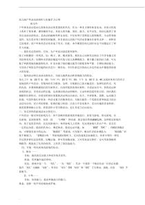 幼儿园户外活动的组织与实施学习心得