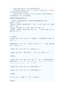 日语词汇学习：一类动词-二类动词及三类动词的区别及变形