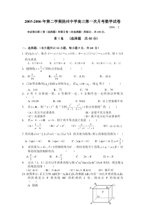 江苏省扬州中学高三数学月考试卷