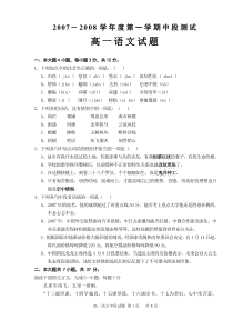 1、下列加点字的注音全正确的一项是：(-)