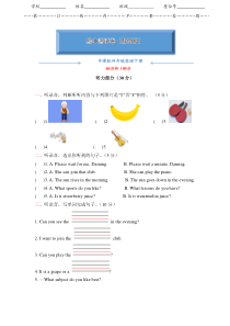 沪教牛津版四年级英语下册《期中试卷》(word版附答案)