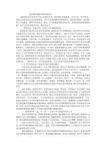 素质教育创新实践经验总结