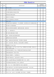 PCB设计检查表-PCB-checklist