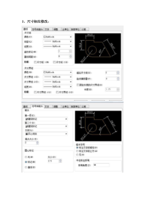 cad尺寸标注国家标准