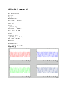 随机过程课程作业(附MATLAB源码)