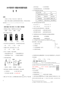 2018年信阳市第一次九年级化学联考试卷