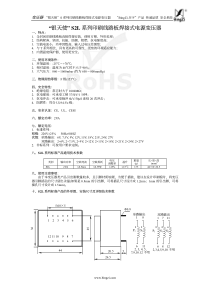 “银天使”S2L系列印刷线路板焊接式电源变压器