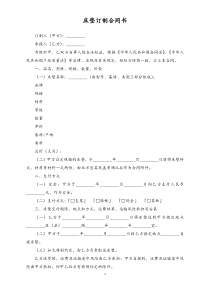 100订制床垫合同