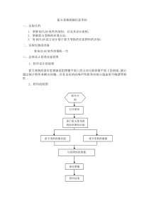 霍夫变换检测圆和直线