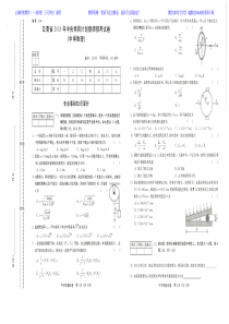 2018年特岗中学物理真题【云南粉笔教育】