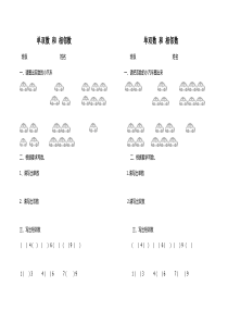 大班单双数练习