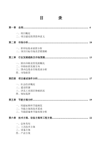 ☆彩印包装生产项目可行性研究报告