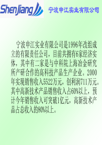 以引进高新技术为引擎，争创企业发展新优势