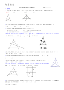 ☆特殊三角形复习练习(中考题集锦-)