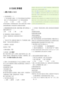 高考题改编--高一历史必修二期中测试题附有详细答案