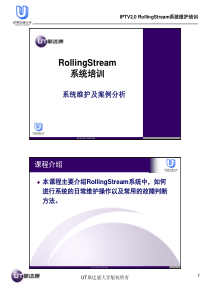 R208-RollingStream270系统维护及案例分析-v1[1]0