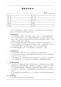 课程合作协议模版