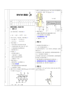 数字电子技术基础-模拟试题及答案