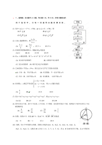 高中数学试题及答案